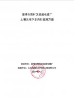 勵(lì)超電鍍自行監(jiān)測(cè)方案